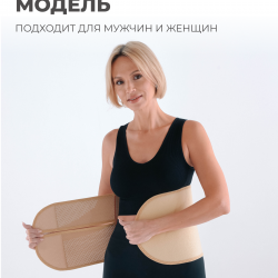 Бандаж послеоперационный, 20 см, M (70-90) Технологии здоровья  HT-O-014