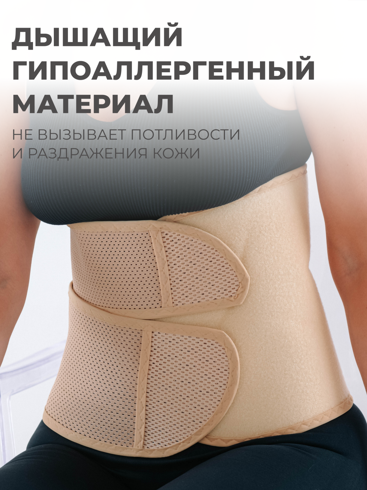 Бандаж послеоперационный, 20 см, L (90-110) Технологии здоровья  HT-O-014