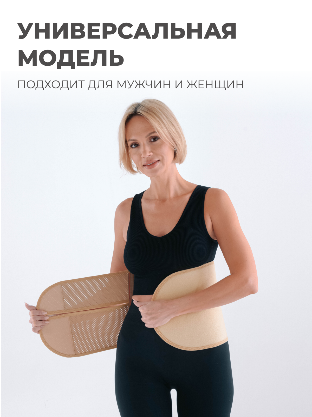 Бандаж послеоперационный, 20 см, L (90-110) Технологии здоровья  HT-O-014
