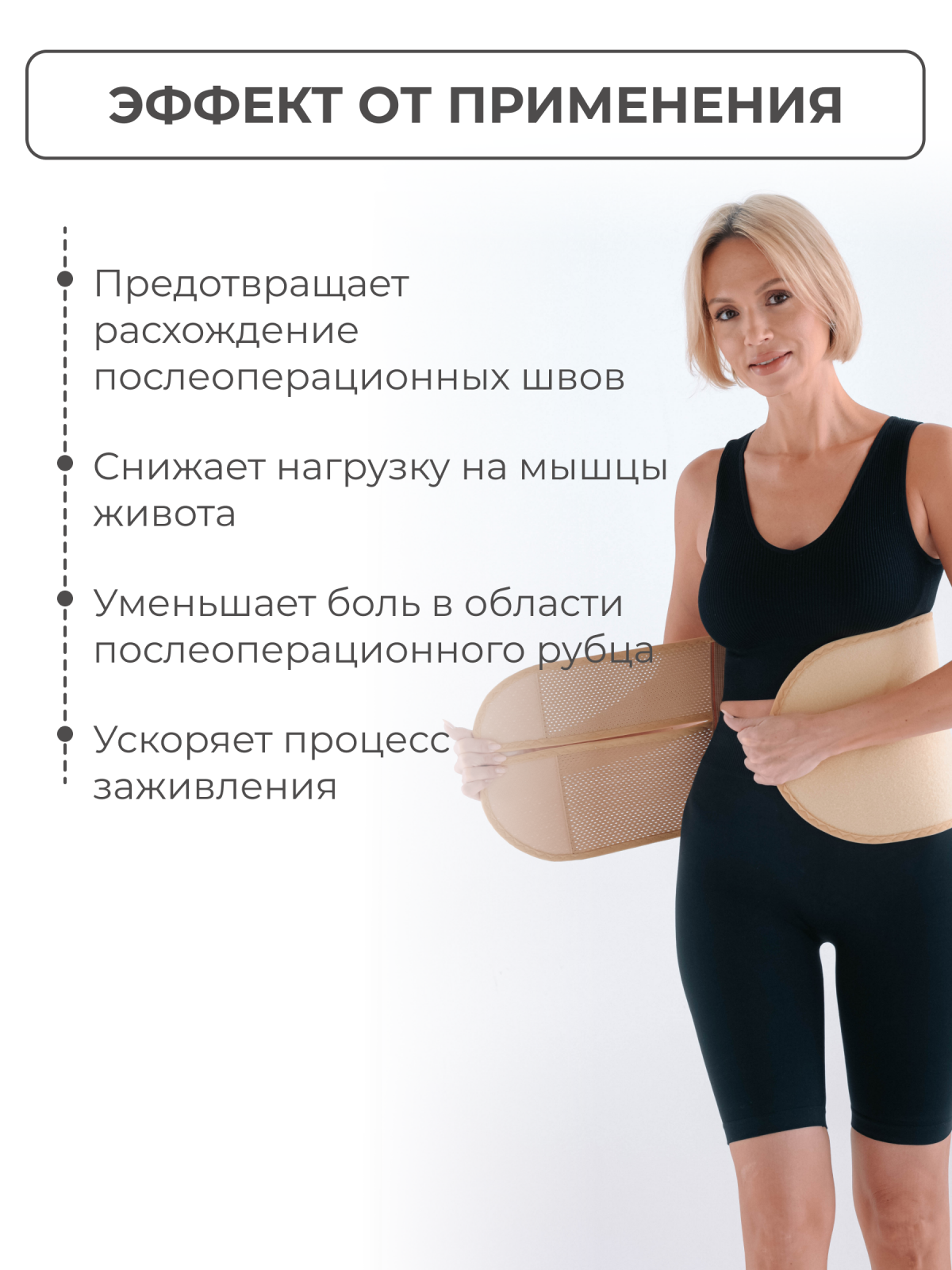 Бандаж послеоперационный, 20 см, XL (110-130) Технологии здоровья  HT-O-014