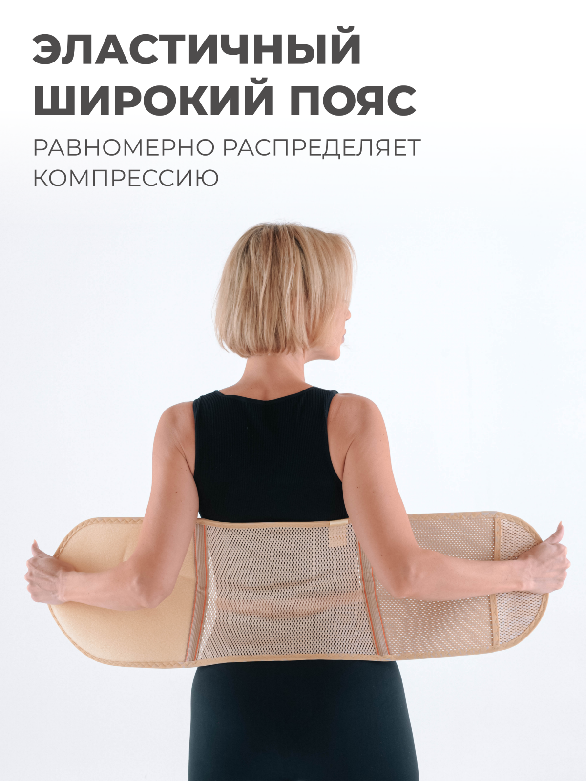 Бандаж послеоперационный, 20 см, XL (110-130) Технологии здоровья  HT-O-014