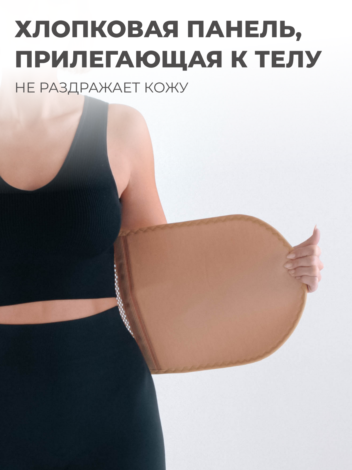 Бандаж послеоперационный, 20 см, XL (110-130) Технологии здоровья  HT-O-014
