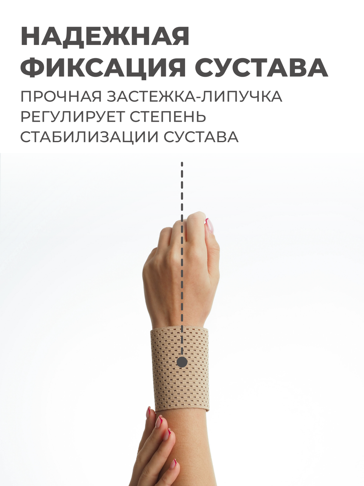 Бандаж лучезапястного сустава, высота 8 см Технологии здоровья  S-HT20WT