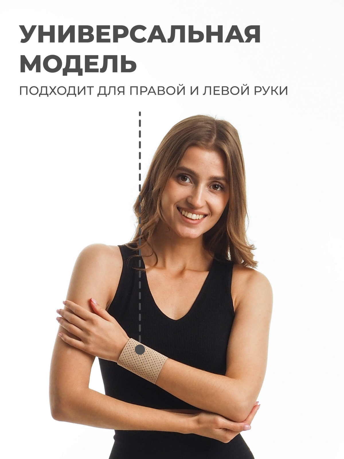Бандаж лучезапястного сустава, высота 8 см Технологии здоровья  S-HT20WT