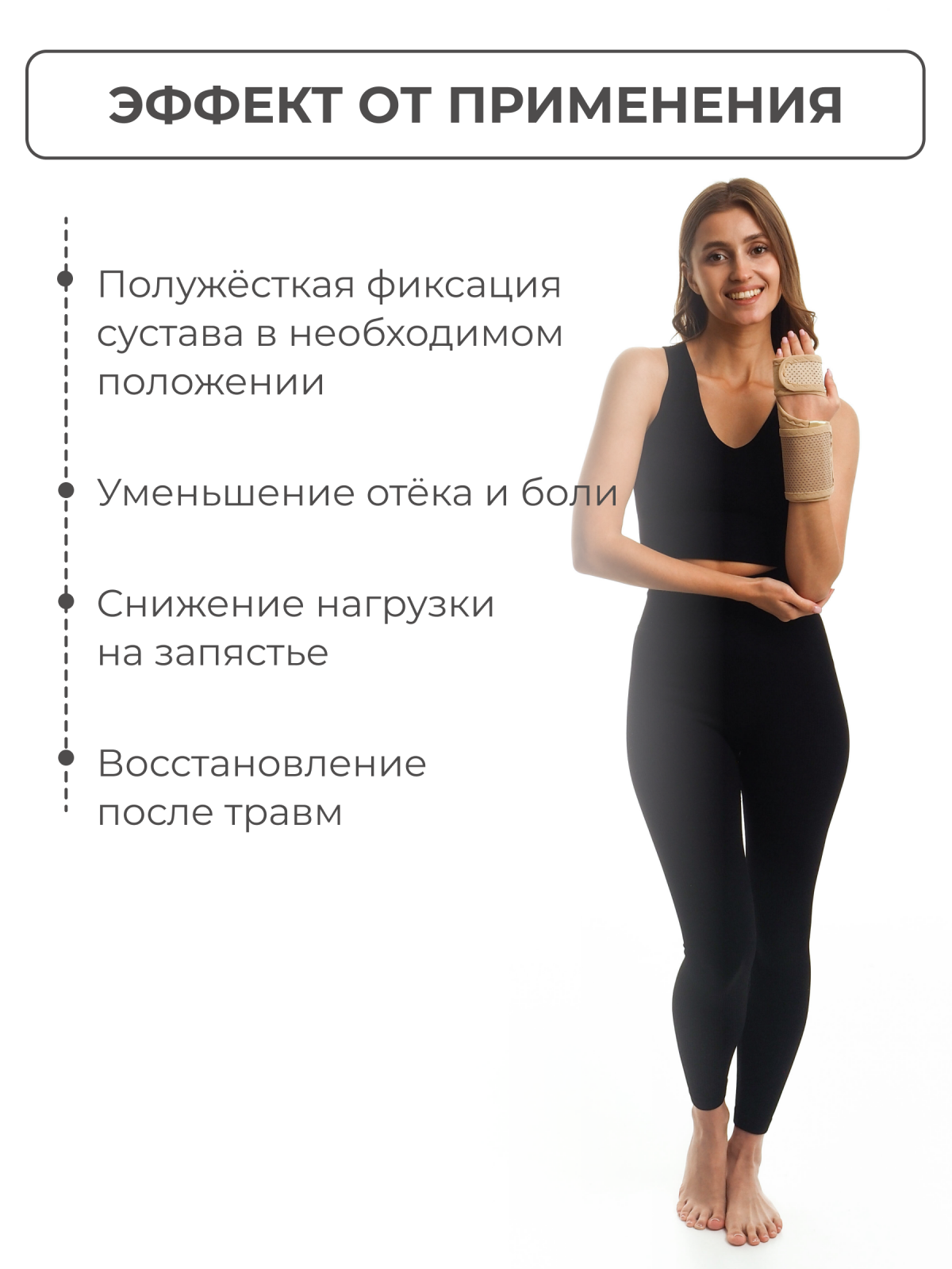 Бандаж лучезапястный Технологии здоровья  S-HT21WT