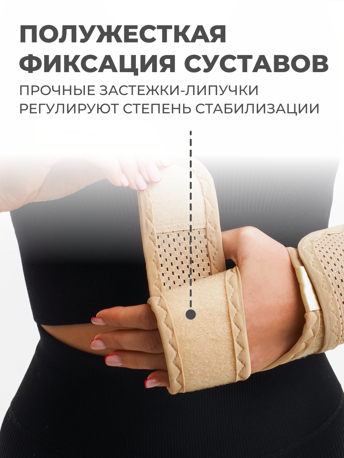 Бандаж лучезапястный Технологии здоровья  S-HT21WT