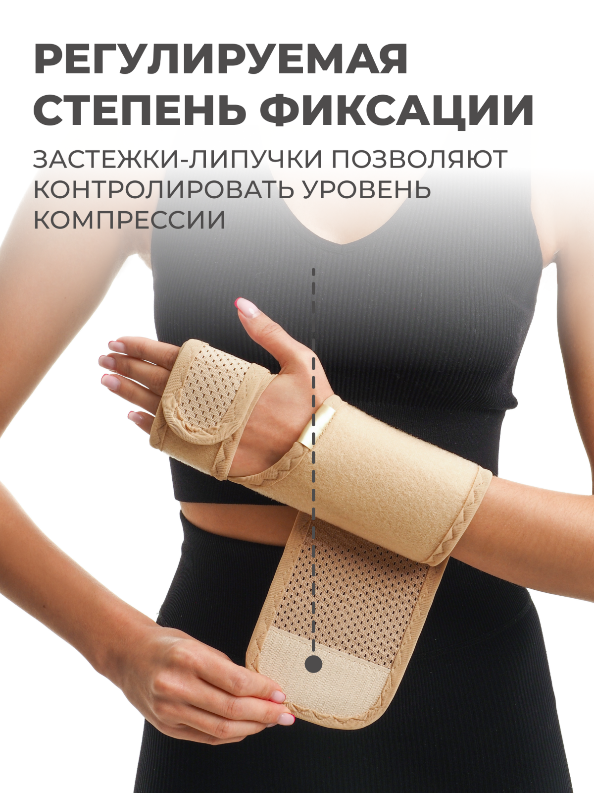 Бандаж лучезапястный Технологии здоровья  S-HT21WT