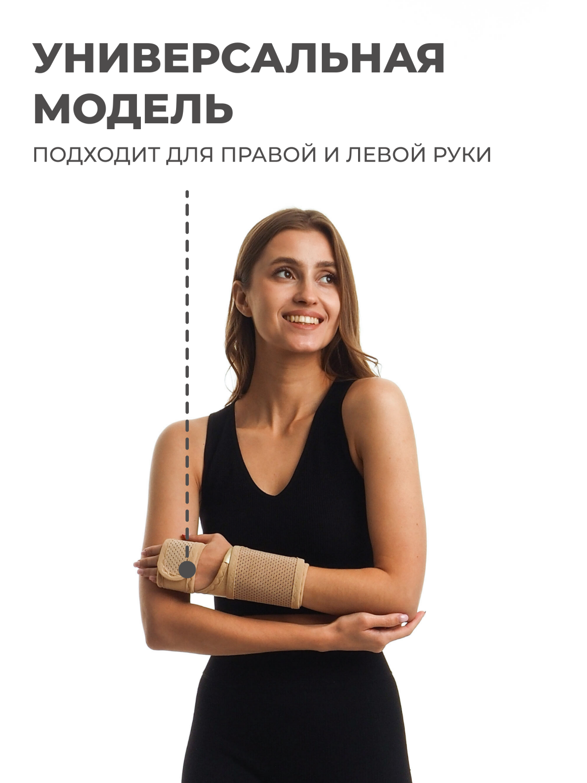 Бандаж лучезапястный Технологии здоровья  S-HT21WT