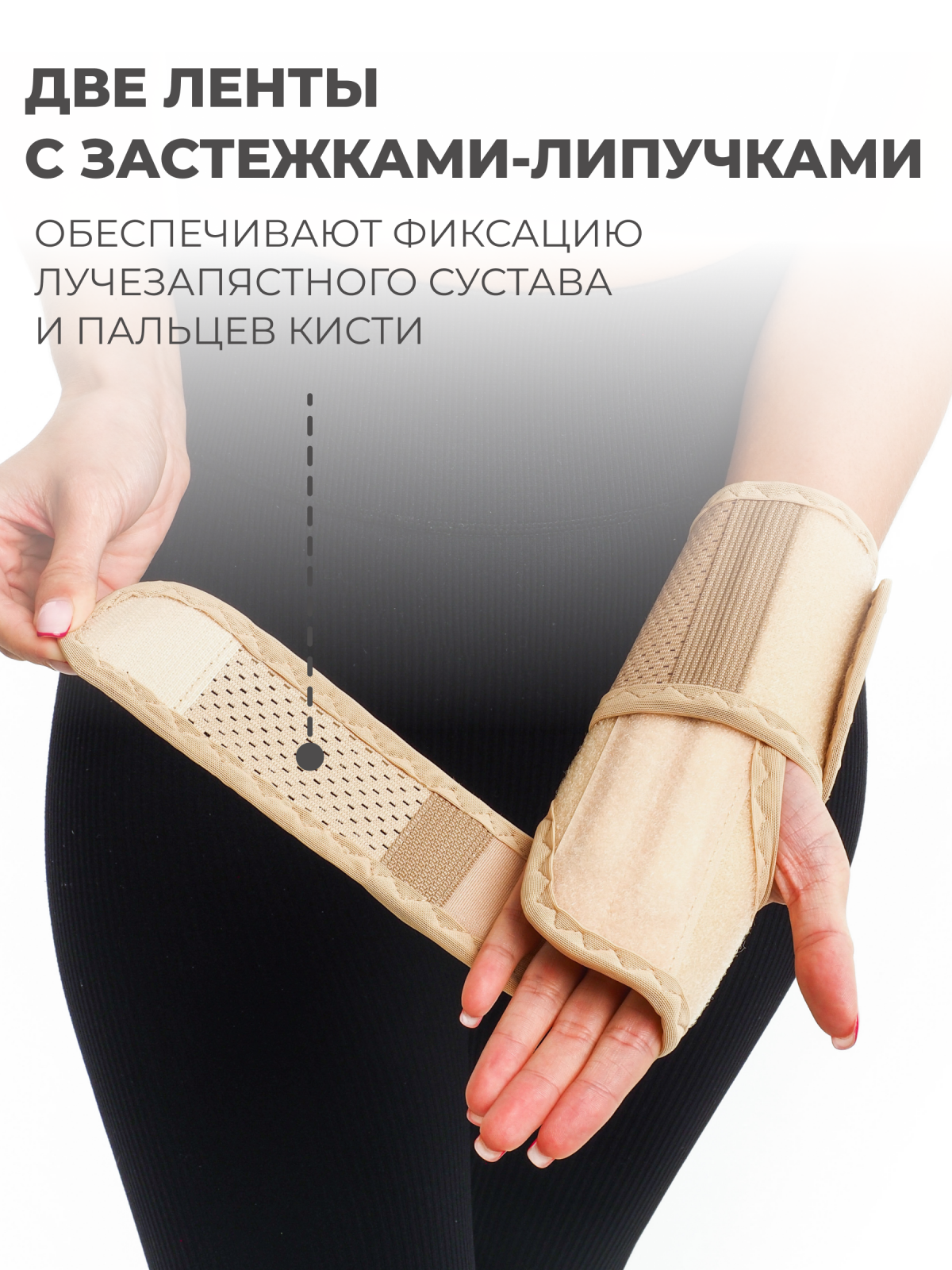 Бандаж лучезапястный Технологии здоровья  S-HT21WT