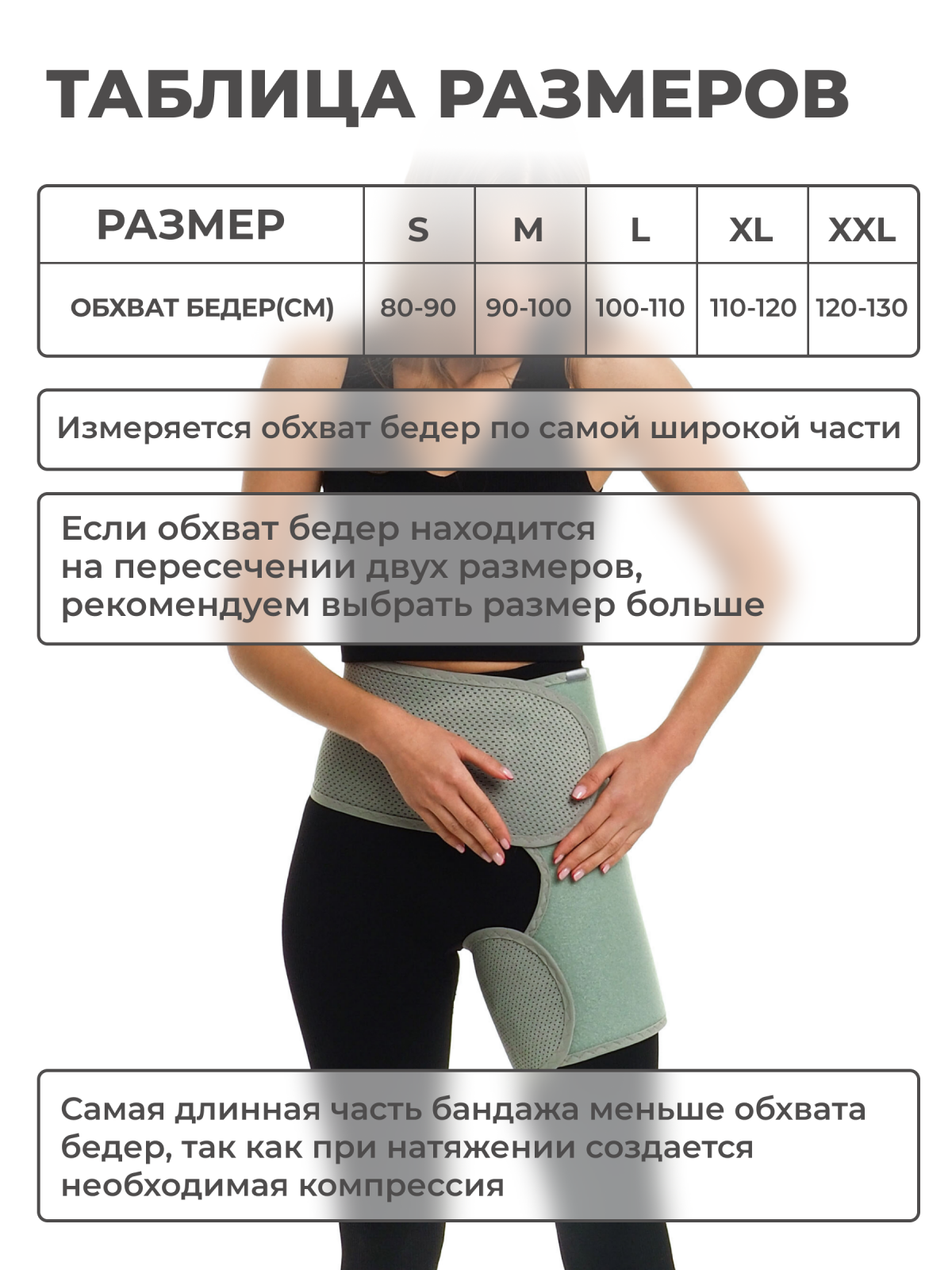 Бандаж для тазобедренных суставов (правый), L (100-110) Технологии здоровья  S-HT12HT