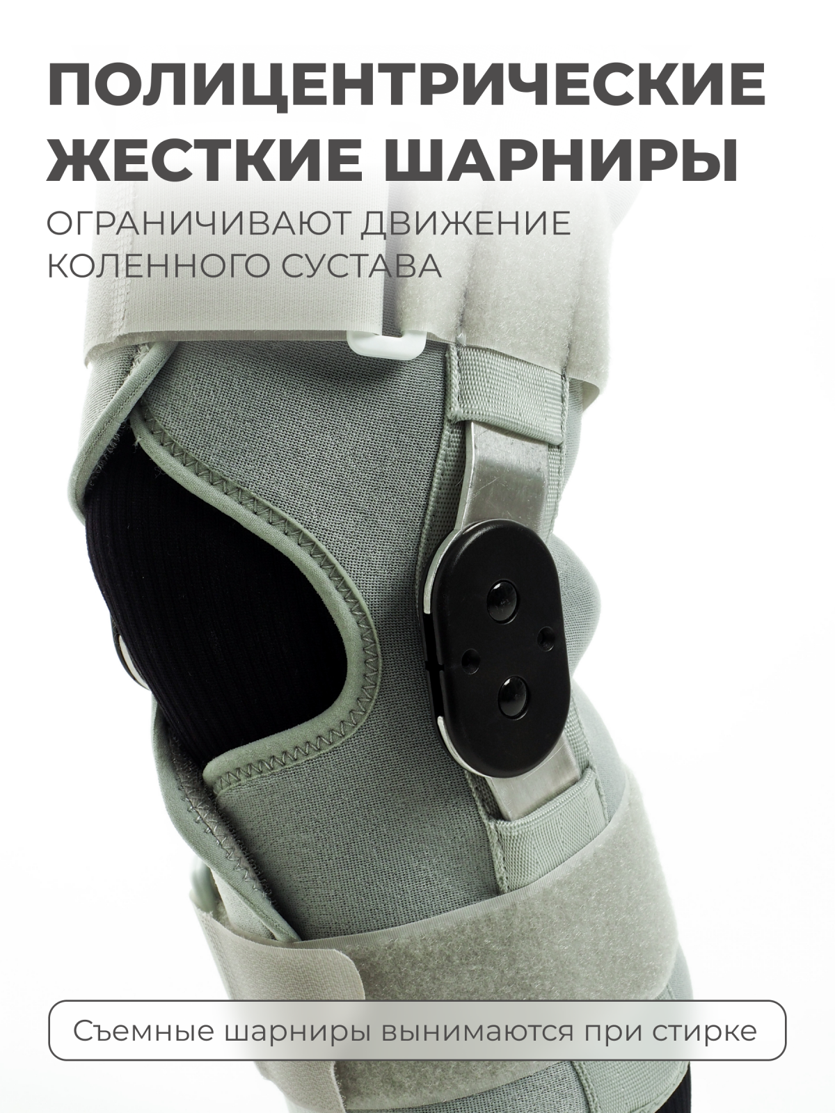 Наколенник разъёмный с шарнирами XXXL (47-50) Технологии здоровья  S-HT04KN