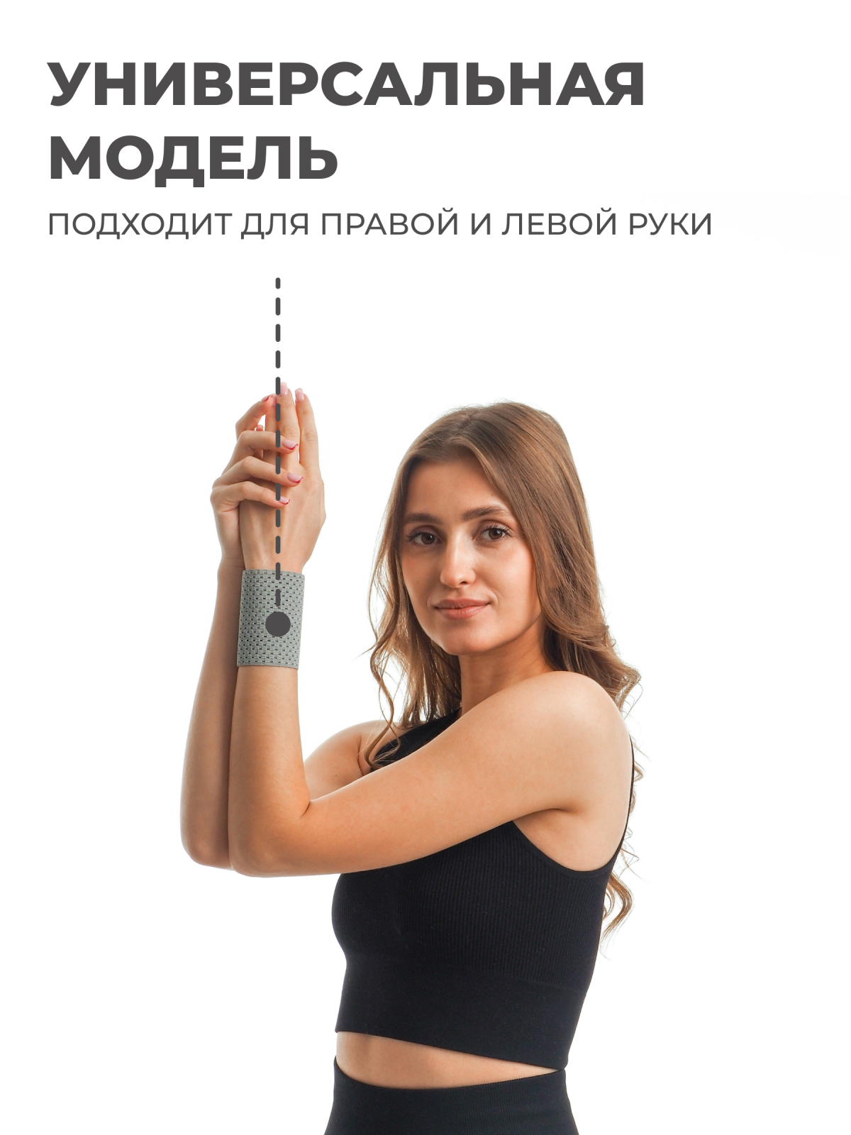 Бандаж лучезапястного сустава, высота 8 см Технологии здоровья  S-HT20WT