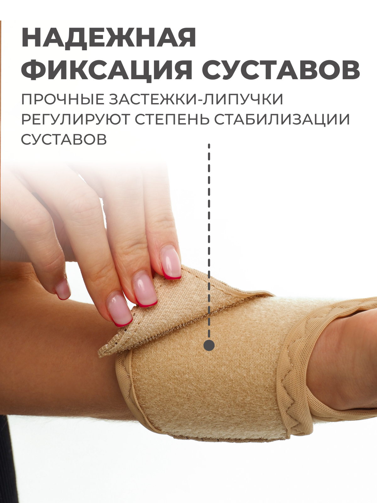 Бандаж лучезапястный с фиксацией большого пальца Технологии здоровья  S-HT27WT