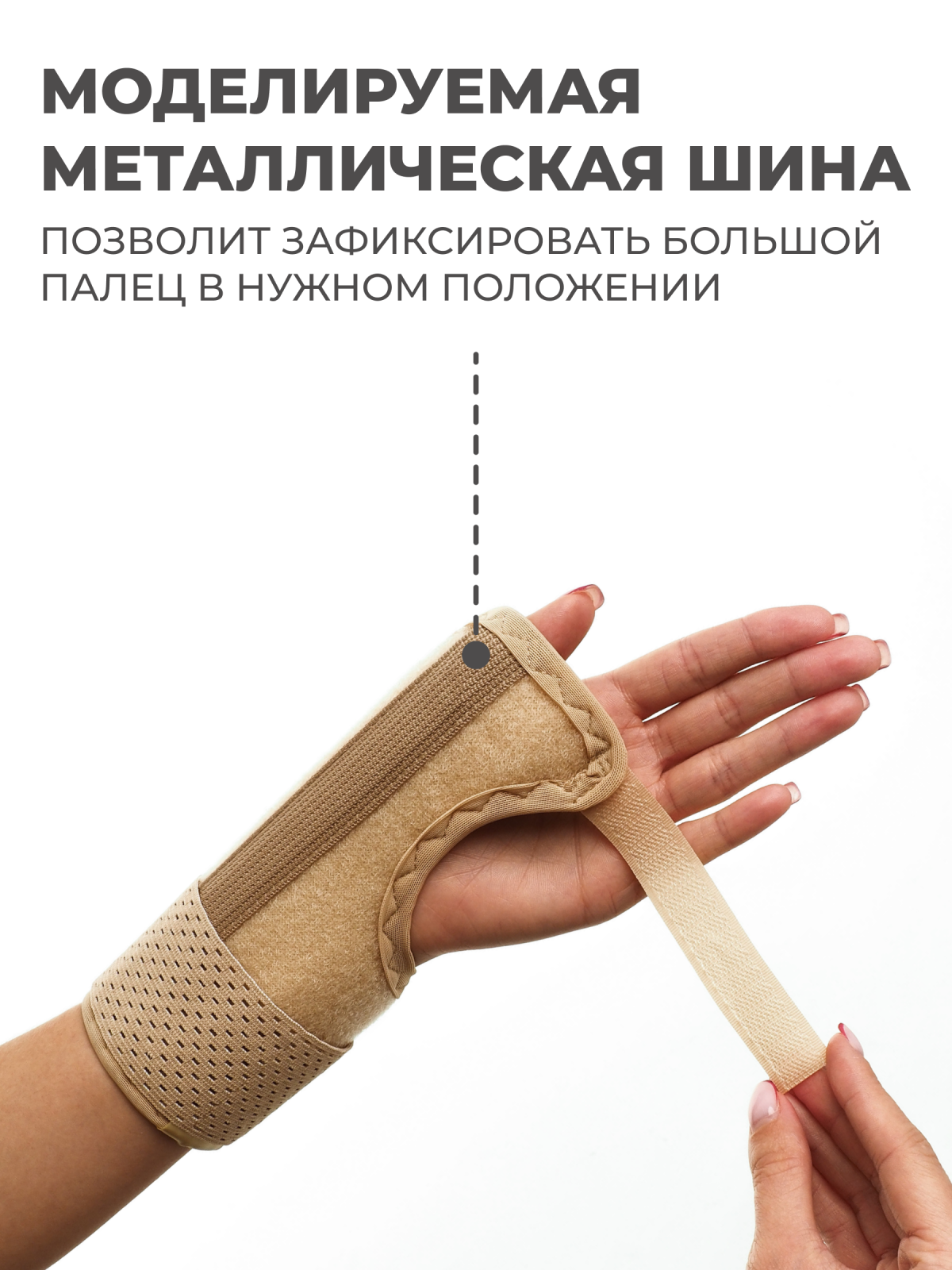 Бандаж лучезапястный с фиксацией большого пальца Технологии здоровья  S-HT27WT