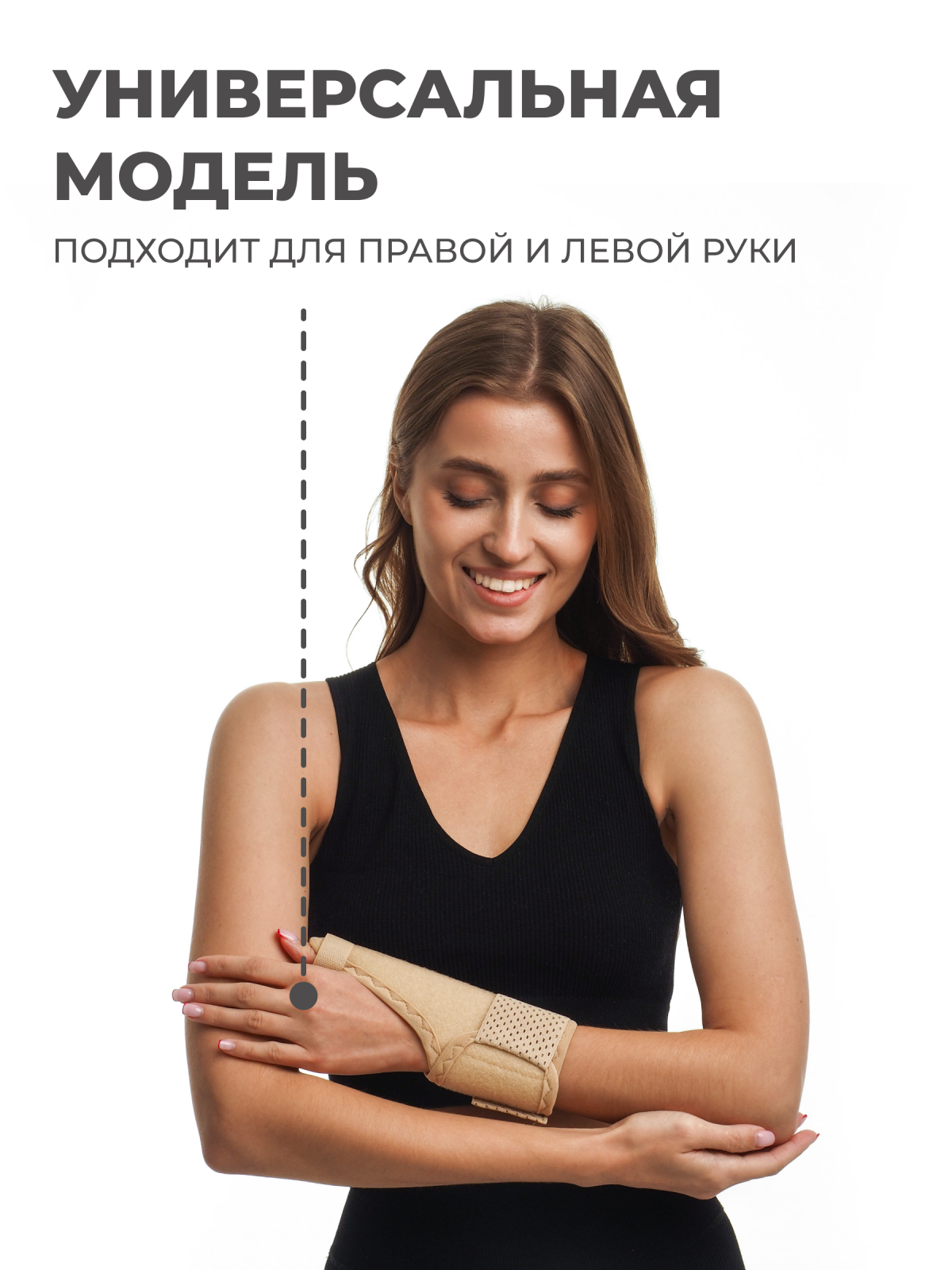 Бандаж лучезапястный с фиксацией большого пальца Технологии здоровья  S-HT27WT