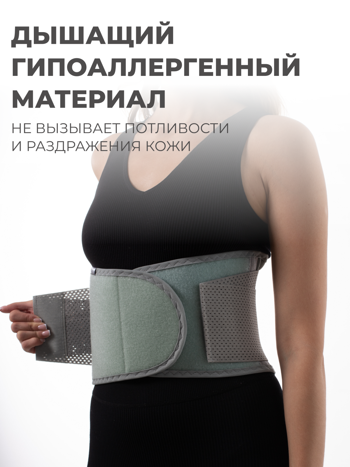 Противорадикулитный бандаж 25 см, XXL (130-150) Технологии здоровья  HT-P-015