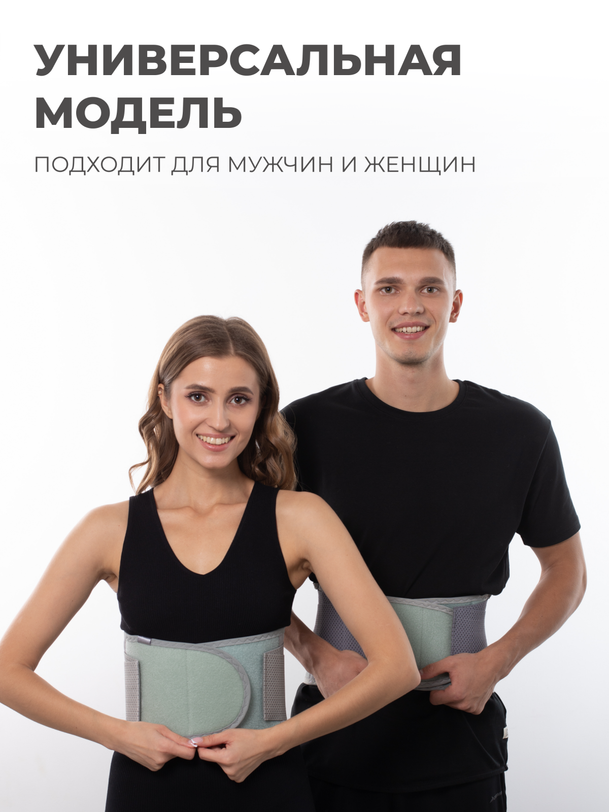 Противорадикулитный бандаж 25 см, XXL (130-150) Технологии здоровья  HT-P-015