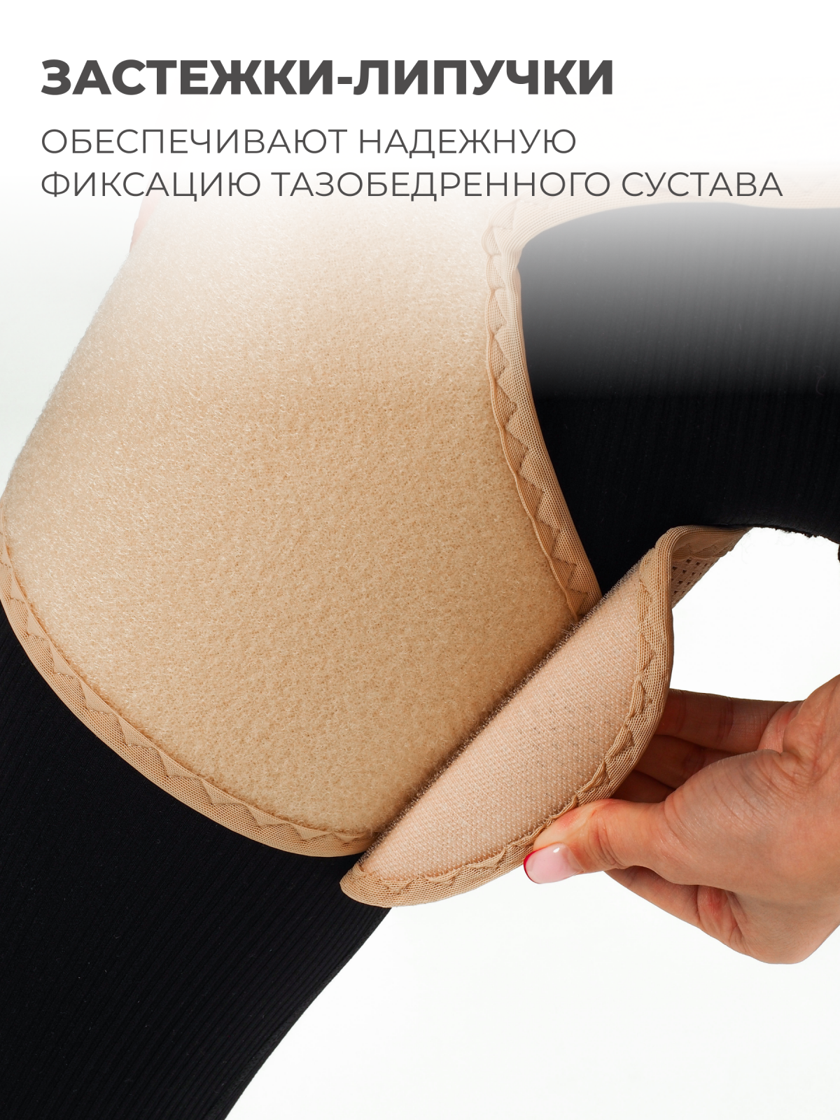 Бандаж для тазобедренных суставов (правый), XL (110-120) Технологии здоровья  S-HT12HT