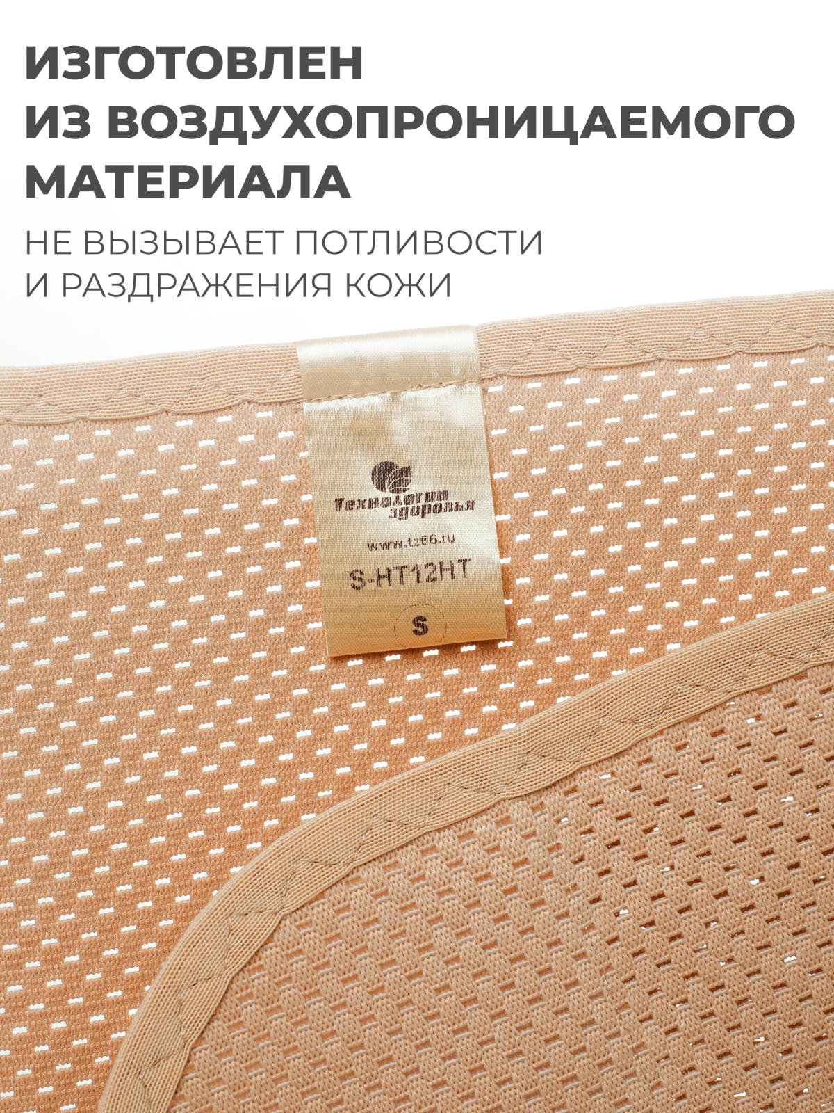 Бандаж для тазобедренных суставов (левый), M (90-100) Технологии здоровья  S-HT12HT