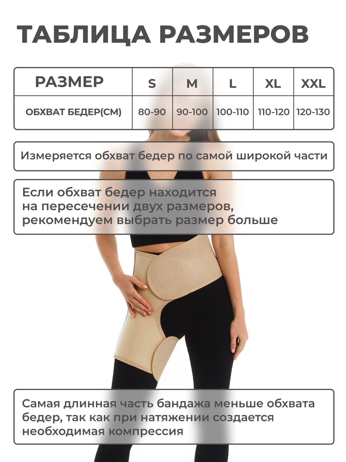 Бандаж для тазобедренных суставов (левый), M (90-100) Технологии здоровья  S-HT12HT
