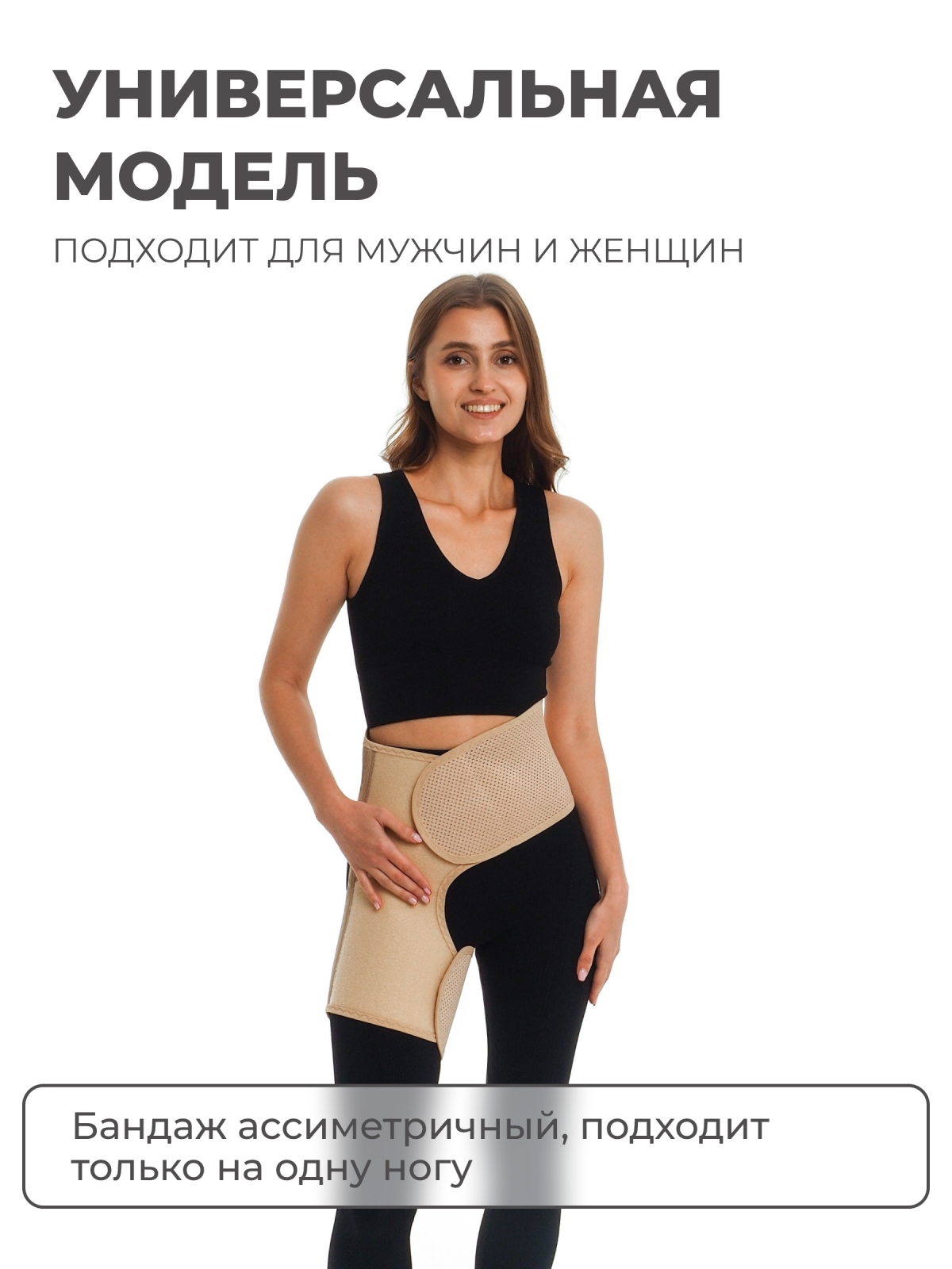 Бандаж для тазобедренных суставов (левый), L (100-110) Технологии здоровья  S-HT12HT