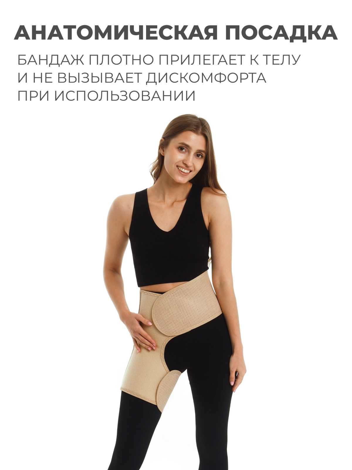 Бандаж для тазобедренных суставов (левый), XL (110-120) Технологии здоровья  S-HT12HT