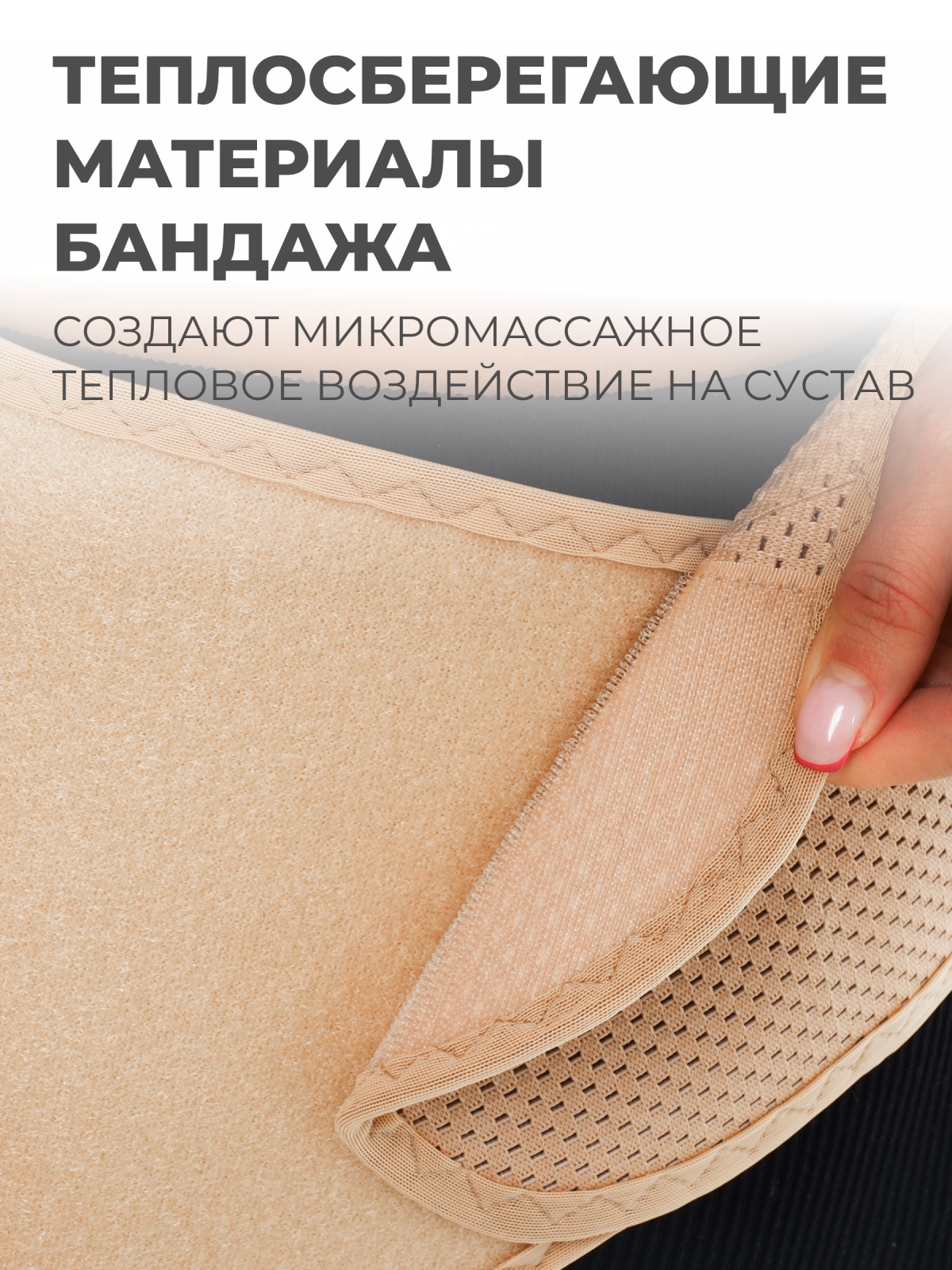 Бандаж для тазобедренных суставов (левый), XXL (120-130) Технологии здоровья  S-HT12HT