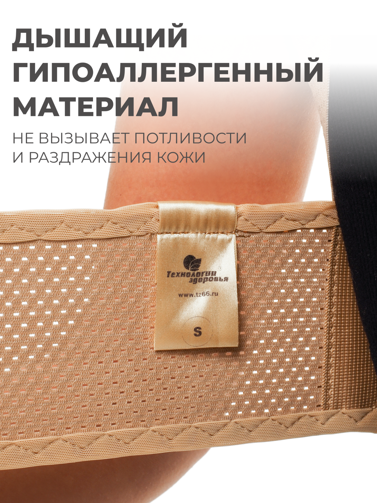 Корректор осанки XS (50-65) Технологии здоровья  HT-KP-012