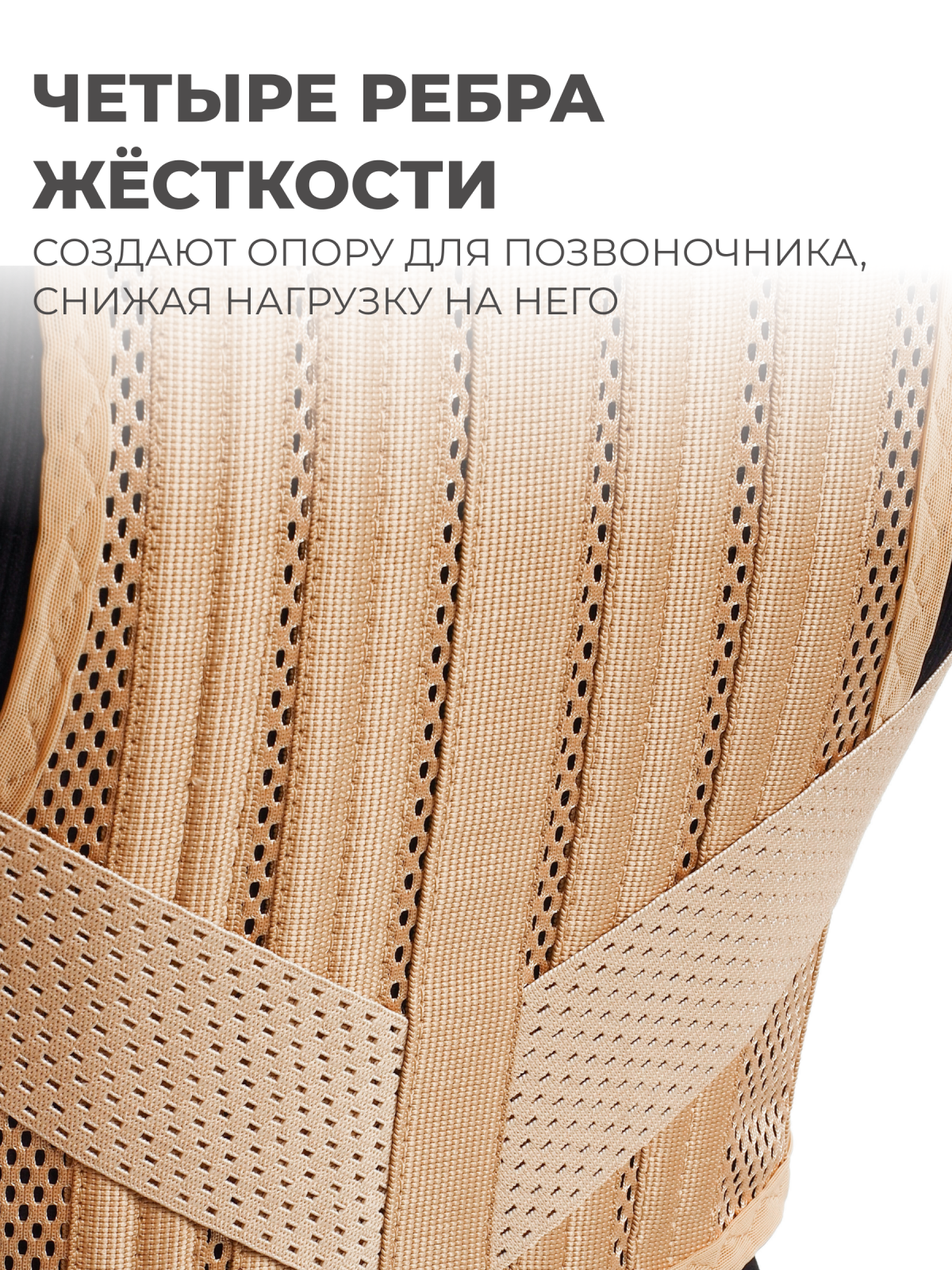 Корректор осанки XS (50-65) Технологии здоровья  HT-KP-012