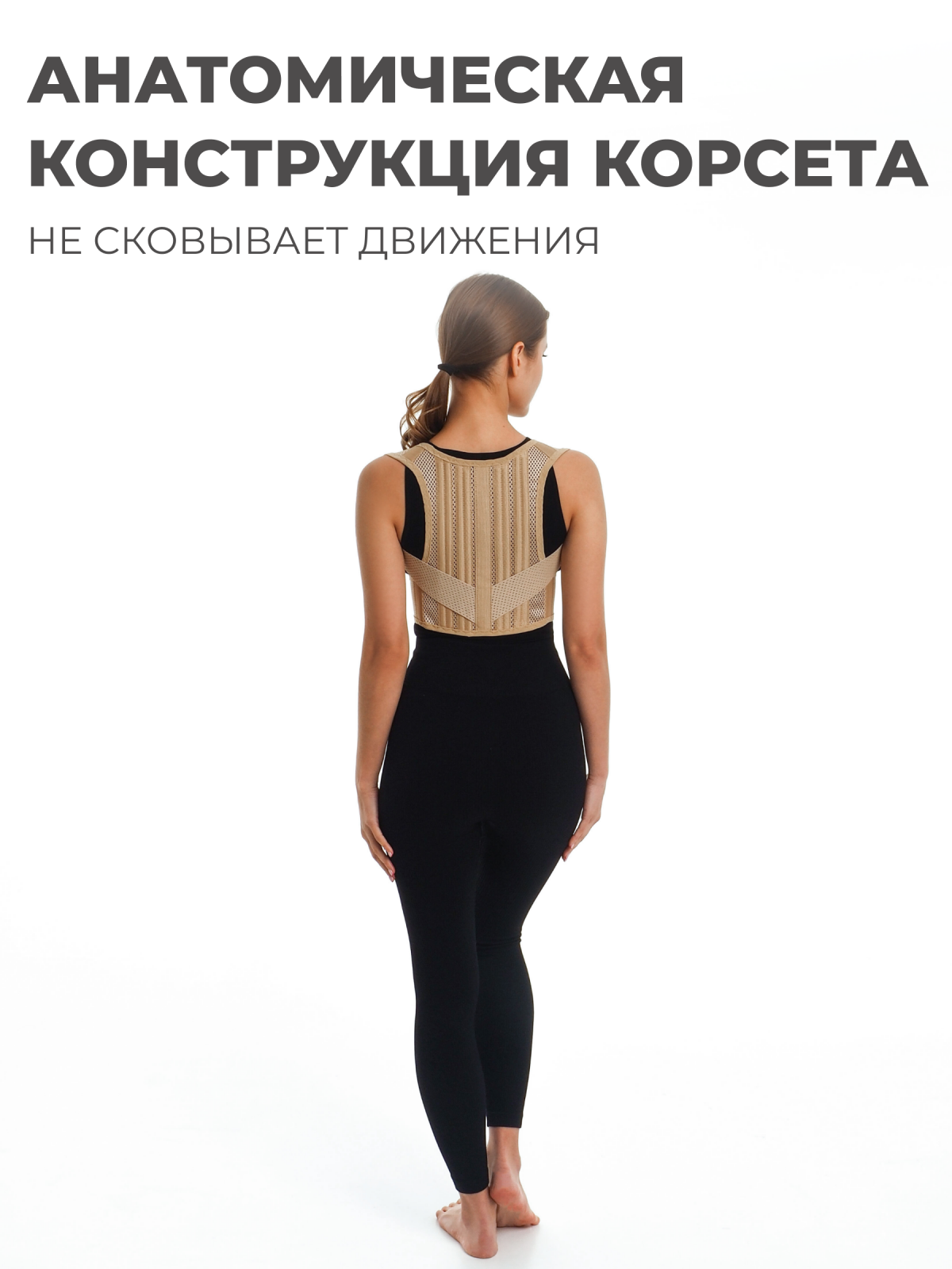 Корректор осанки XS (50-65) Технологии здоровья  HT-KP-012