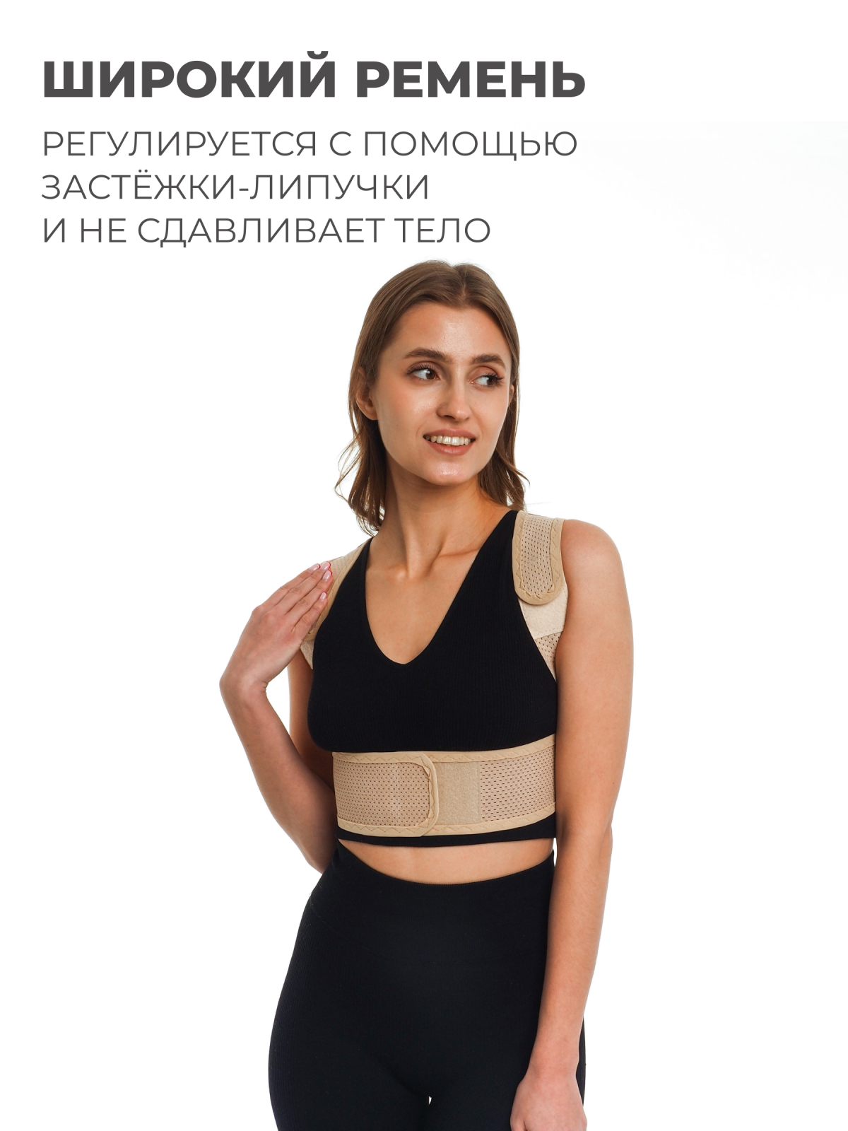 Корректор осанки XS (50-65) Технологии здоровья  HT-KP-012