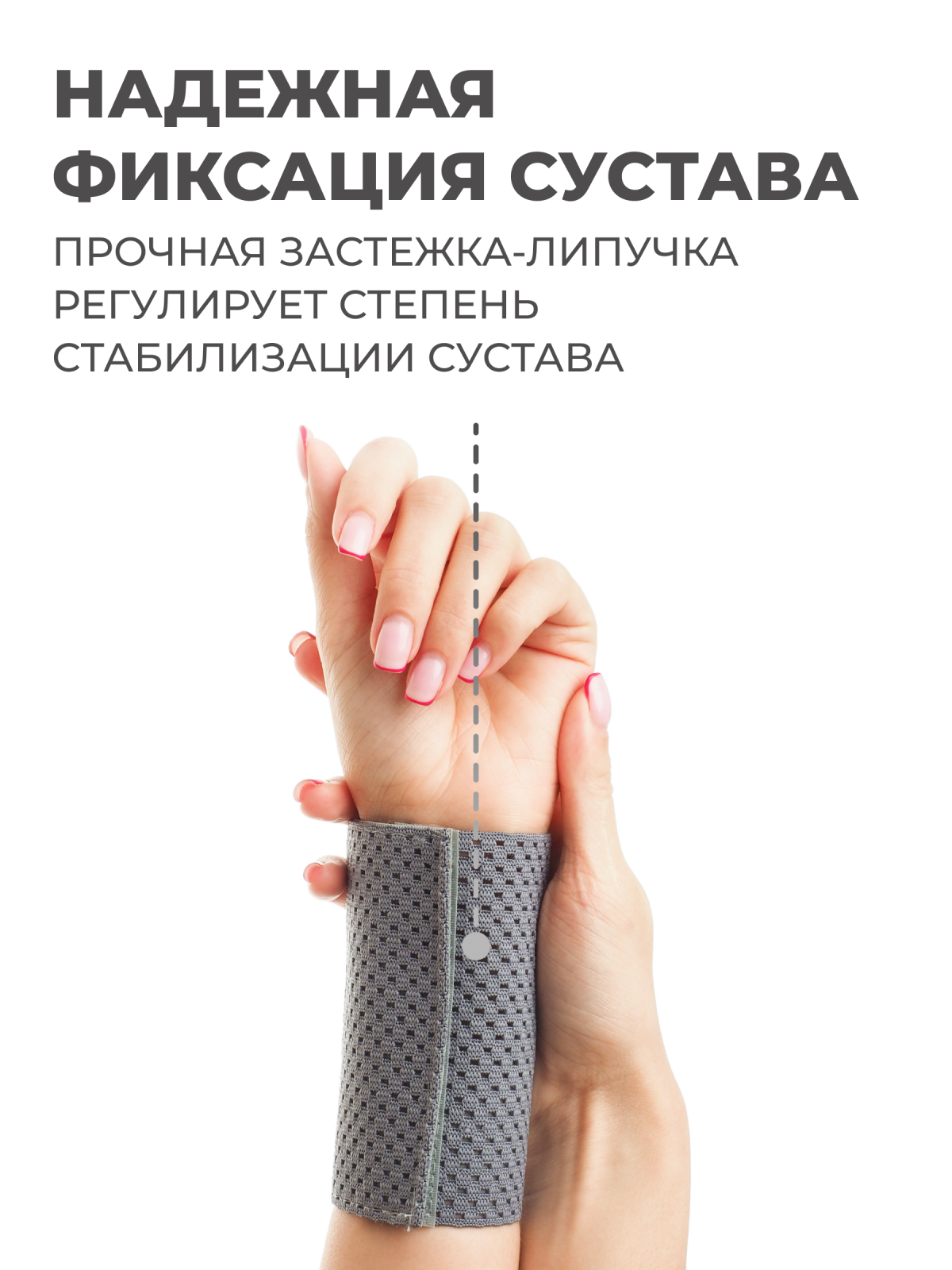 Бандаж лучезапястного сустава, высота 10 см Технологии здоровья  S-HT20WT