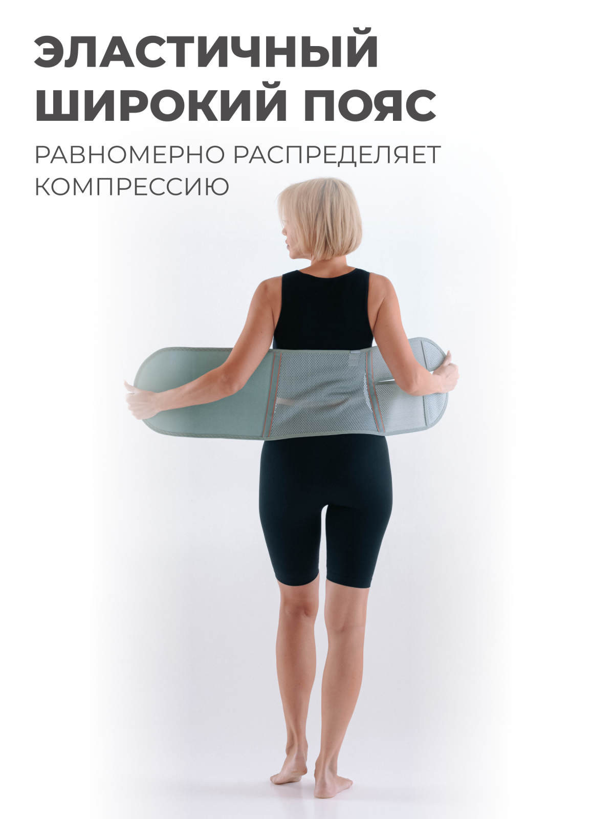 Бандаж послеоперационный, 30 см, L (90-110) Технологии здоровья  HT-O-022