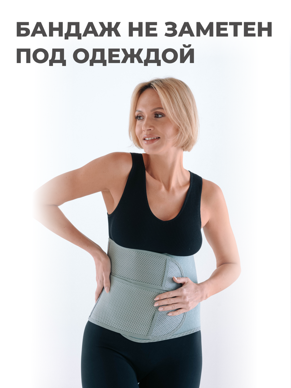 Бандаж послеоперационный, 30 см, L (90-110) Технологии здоровья  HT-O-022