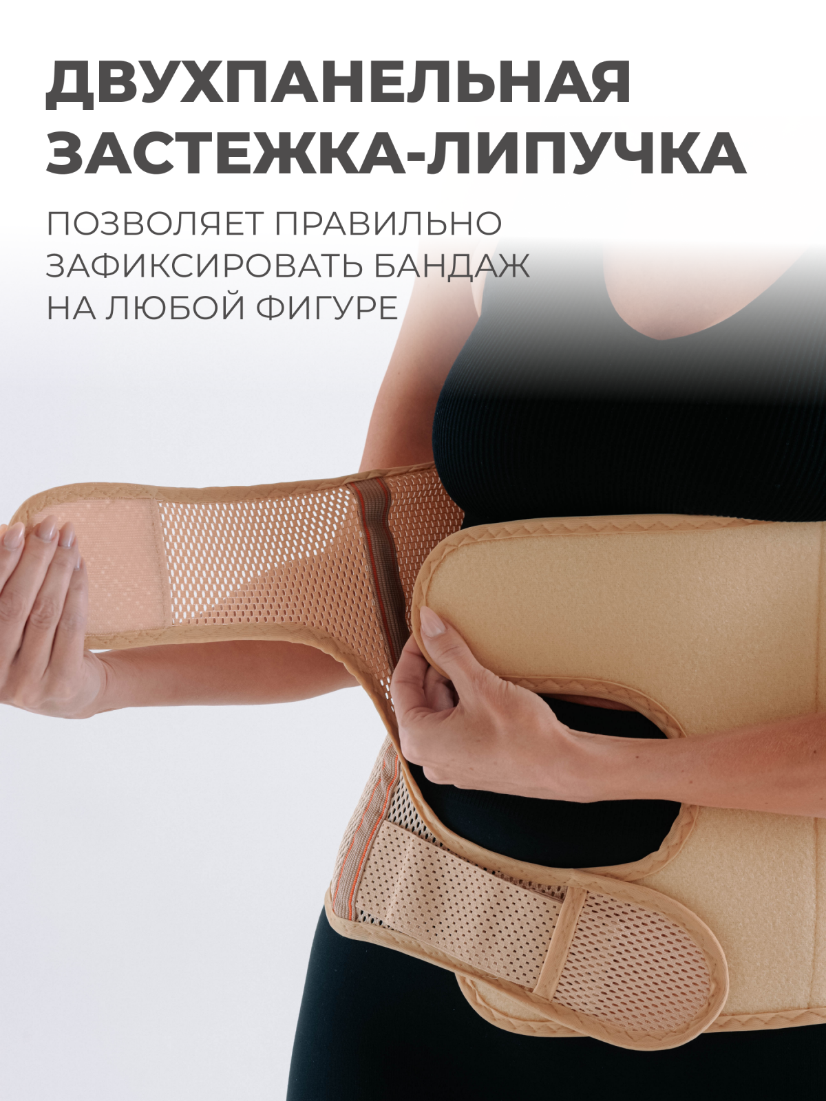 Бандаж послеоперационный при стомах 30 см, S (70-85) Технологии здоровья  HT-O-024СТ