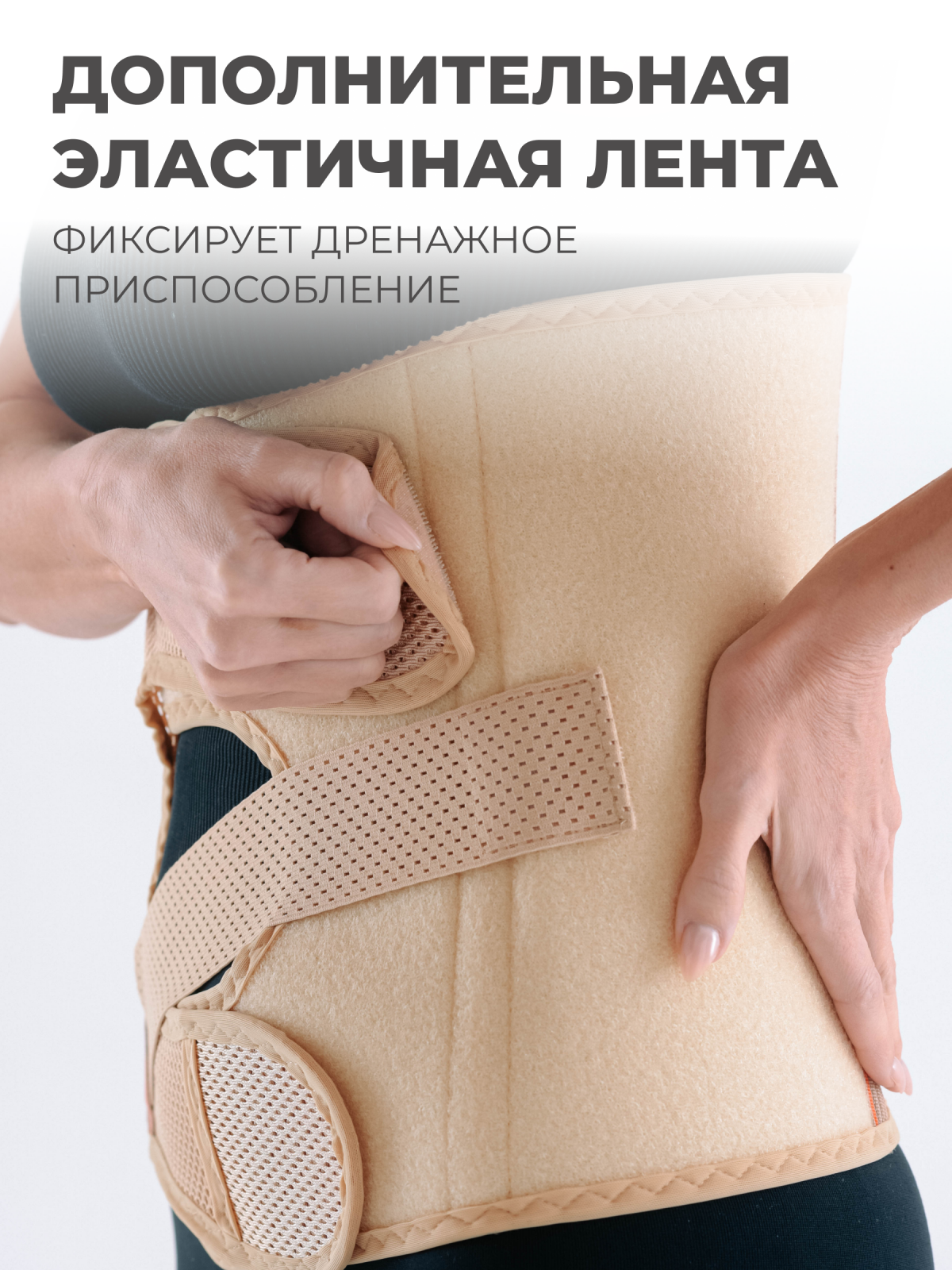 Бандаж послеоперационный при стомах 30 см, S (70-85) Технологии здоровья  HT-O-024СТ