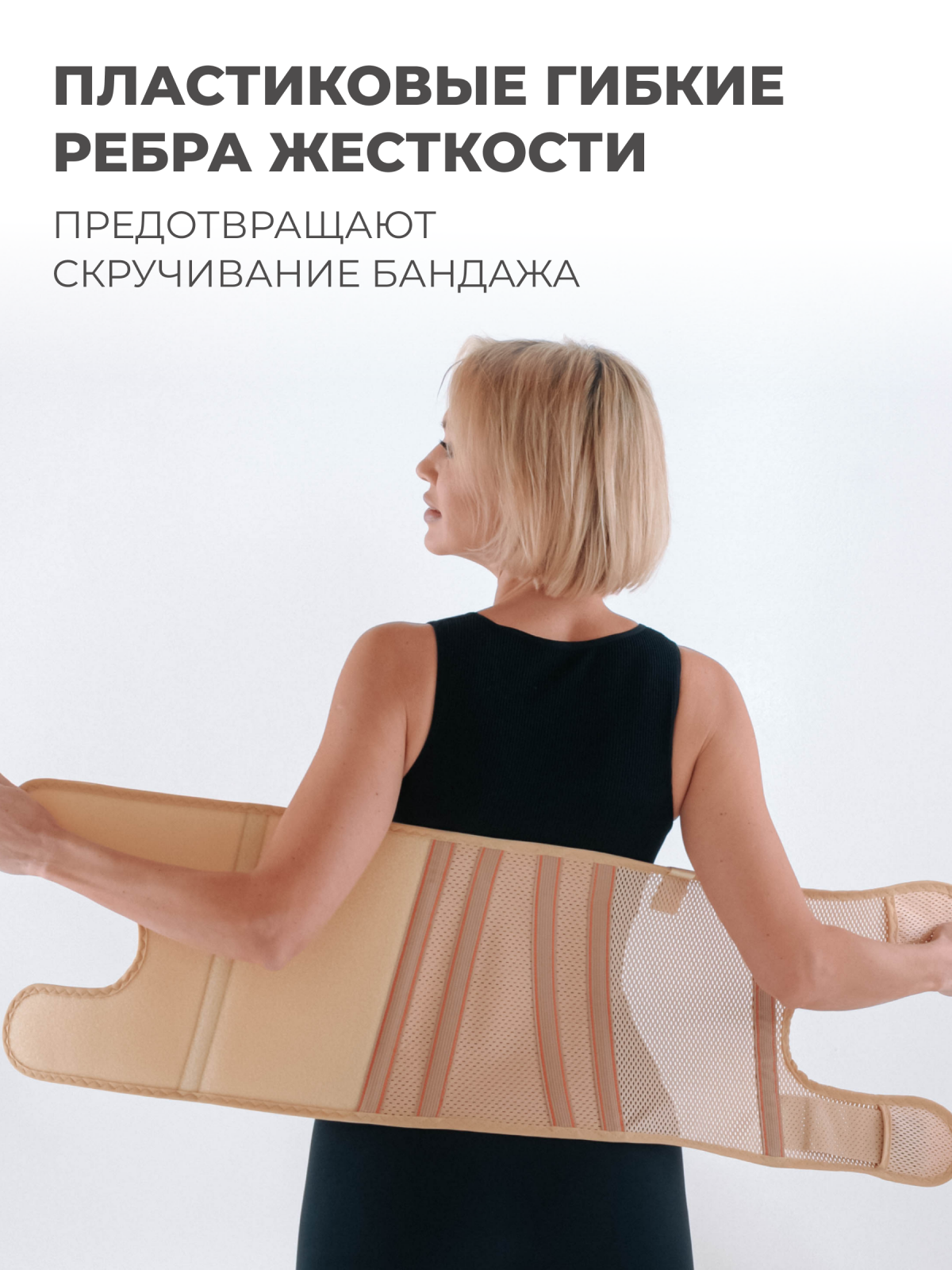 Бандаж послеоперационный при стомах 30 см, XL (110-130) Технологии здоровья  HT-O-024СТ