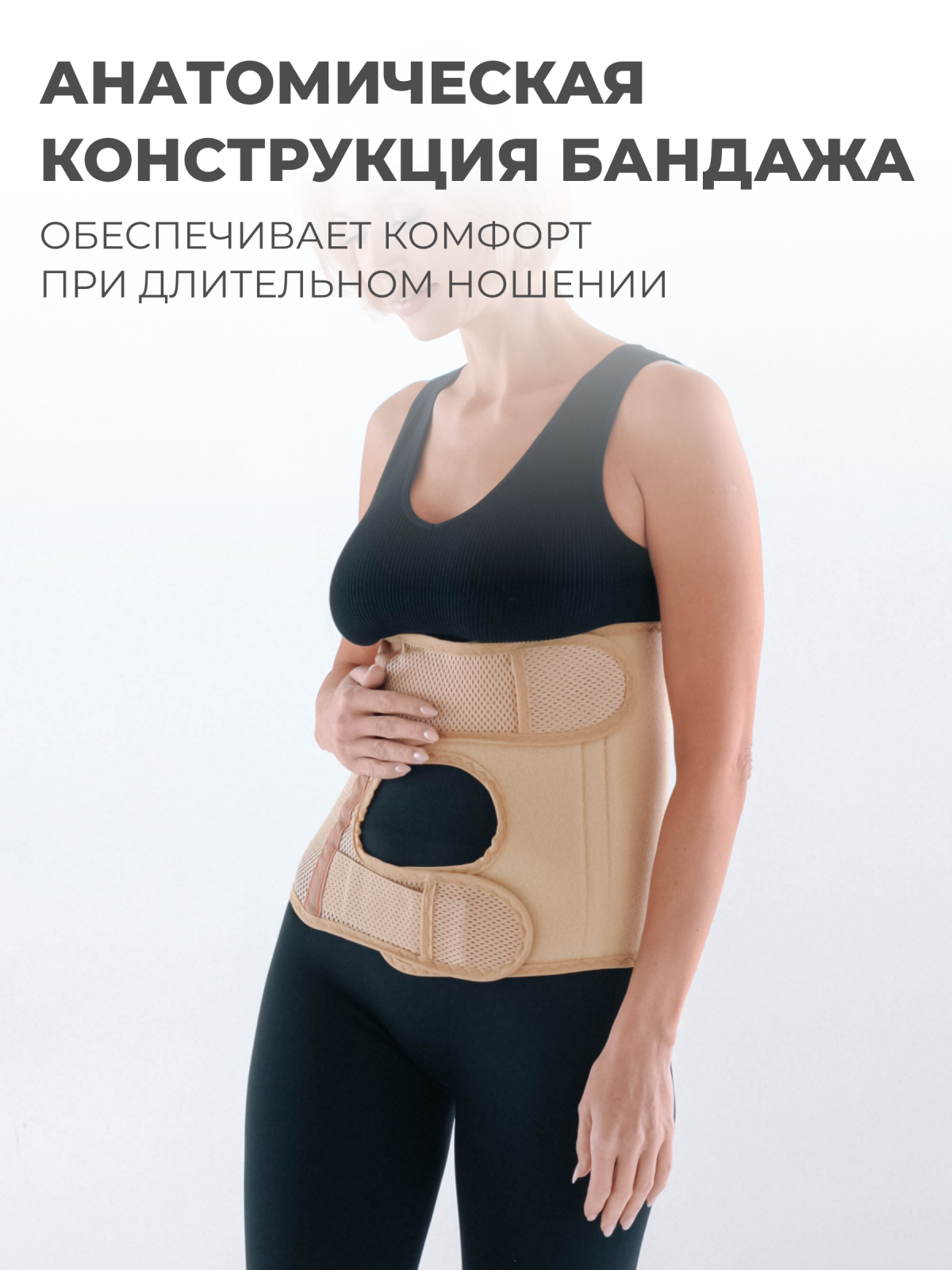 Бандаж послеоперационный при стомах 30 см, XL (110-130) Технологии здоровья  HT-O-024СТ