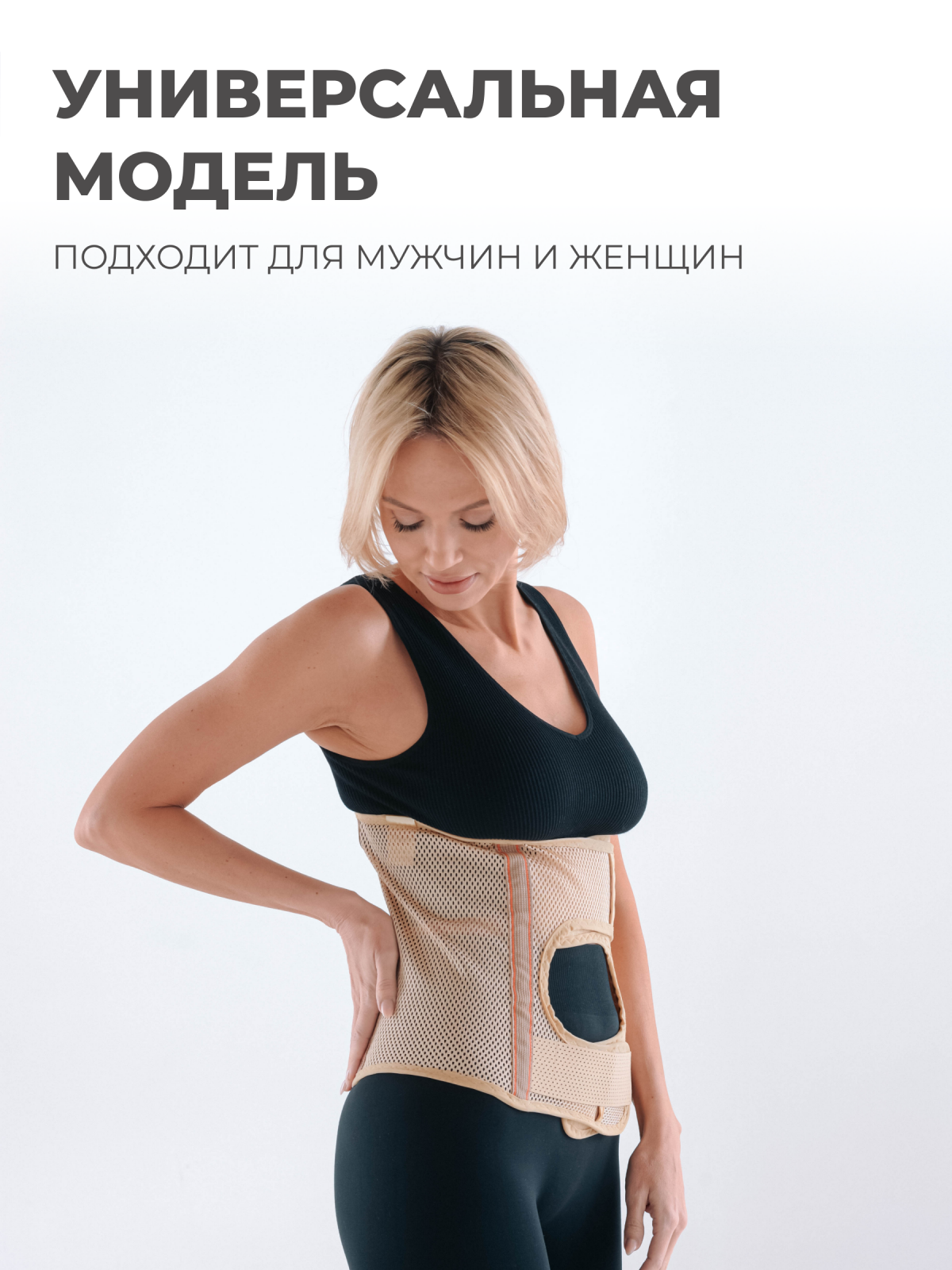 Бандаж послеоперационный при стомах 30 см, XL (110-130) Технологии здоровья  HT-O-024СТ