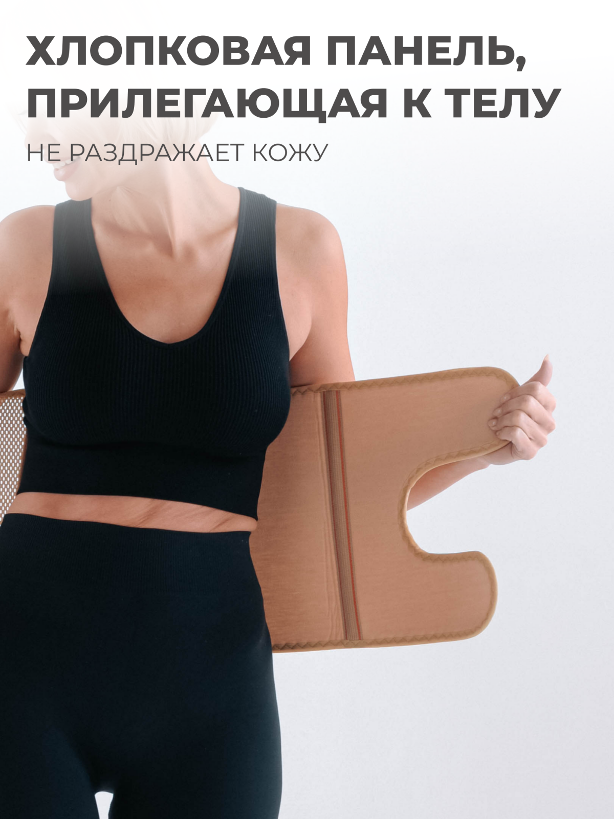 Бандаж послеоперационный при стомах 30 см, XL (110-130) Технологии здоровья  HT-O-024СТ
