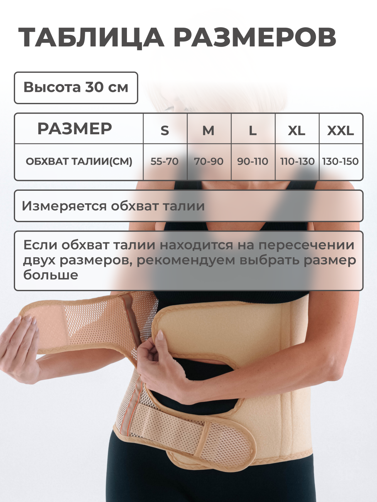 Бандаж послеоперационный при стомах 30 см, XL (110-130) Технологии здоровья  HT-O-024СТ
