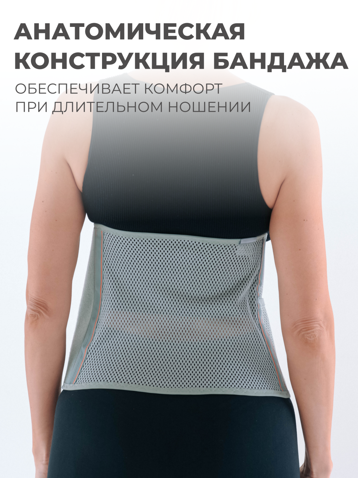 Бандаж послеоперационный, 30 см, M (70-90) Технологии здоровья  HT-O-022
