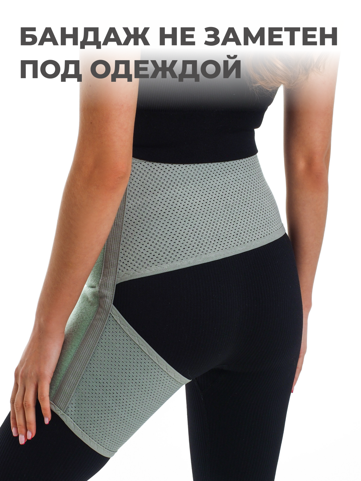 Бандаж для тазобедренных суставов (правый), S (80-90) Технологии здоровья  S-HT12HT