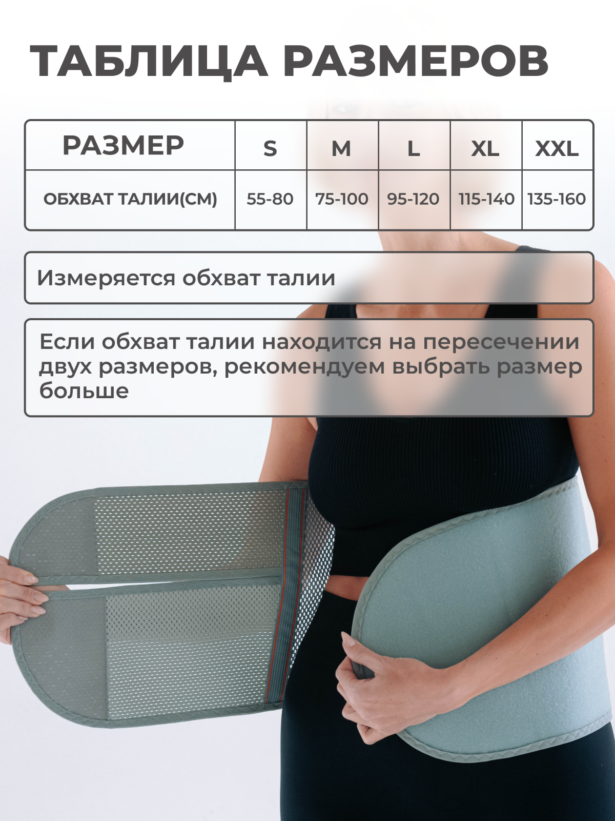 Бандаж послеоперационный, 30 см, S (55-70) Технологии здоровья  HT-O-022
