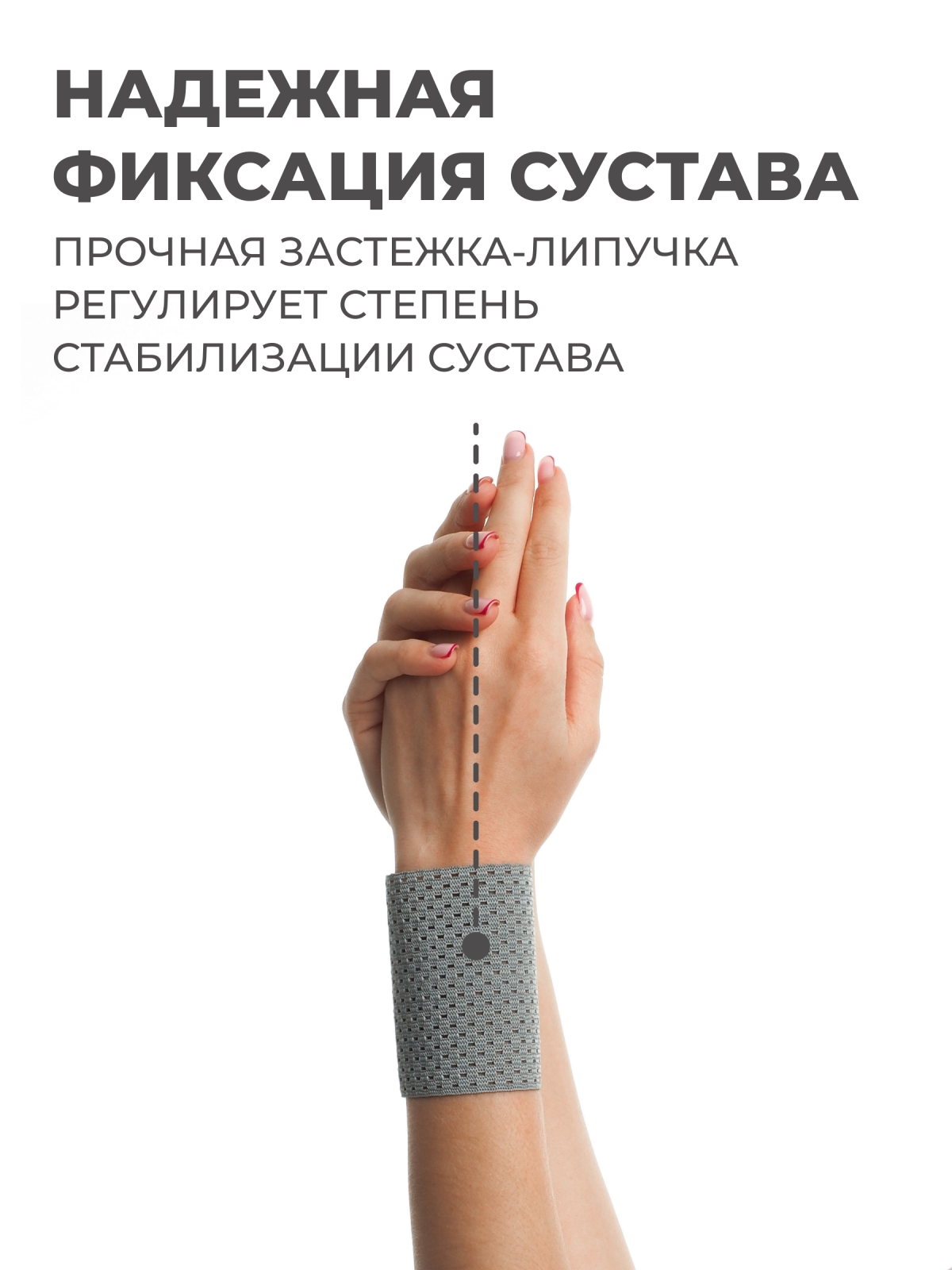 Бандаж лучезапястного сустава, высота 8 см Технологии здоровья  S-HT20WT