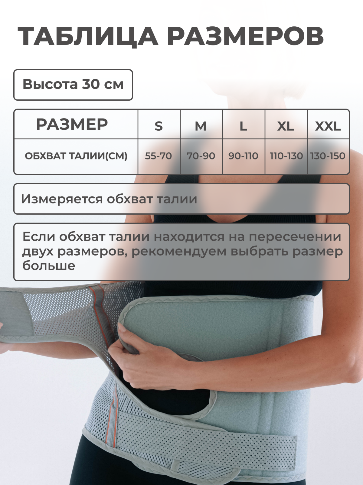 Бандаж послеоперационный при стомах 30 см, XL (100-115) Технологии здоровья  HT-O-024СТ
