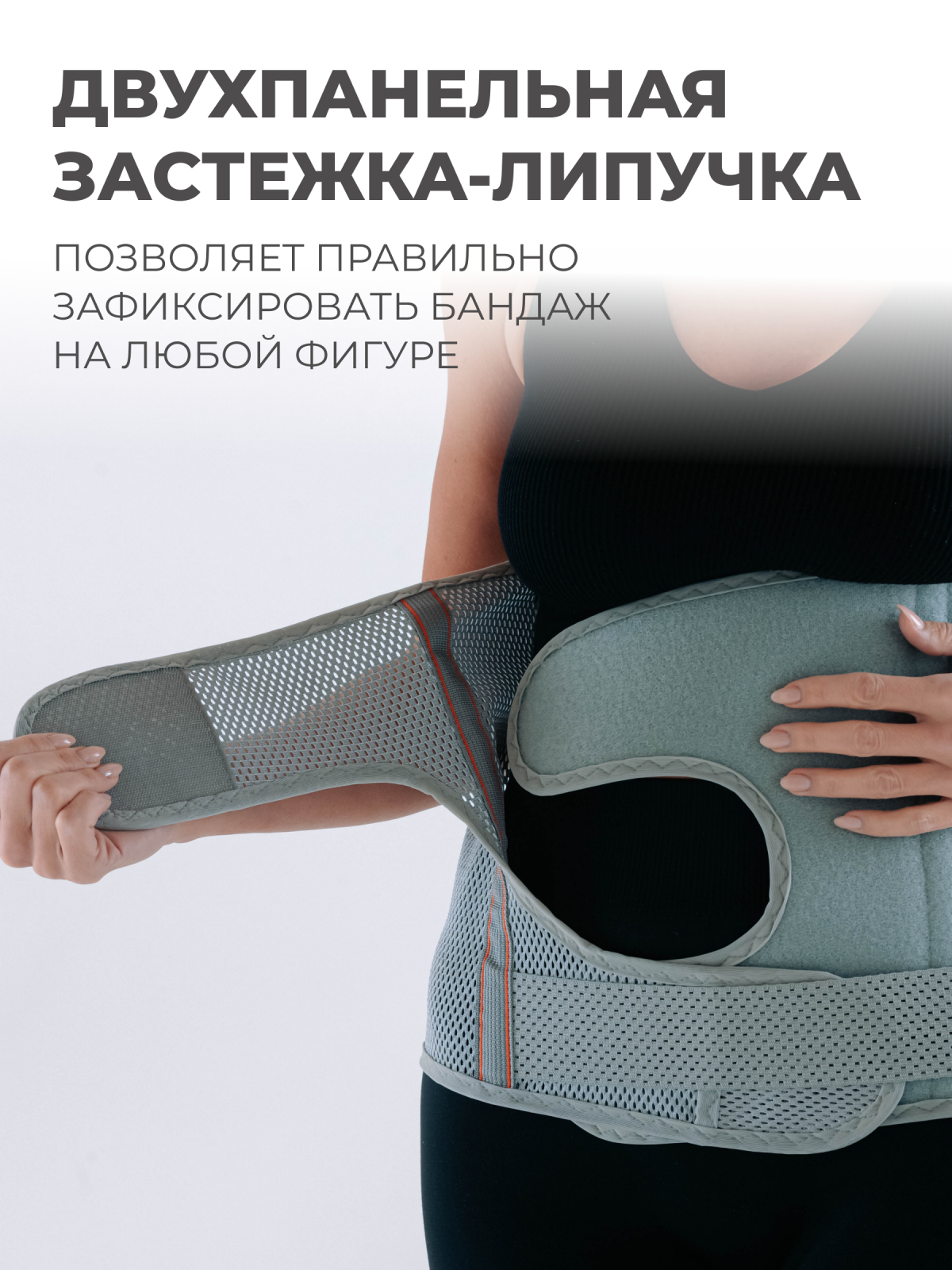 Бандаж послеоперационный при стомах 30 см, XXL (130-150) Технологии здоровья  HT-O-024СТ