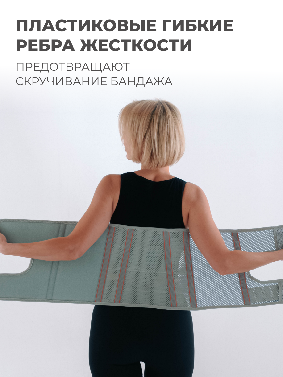 Бандаж послеоперационный при стомах 30 см, XXL (130-150) Технологии здоровья  HT-O-024СТ