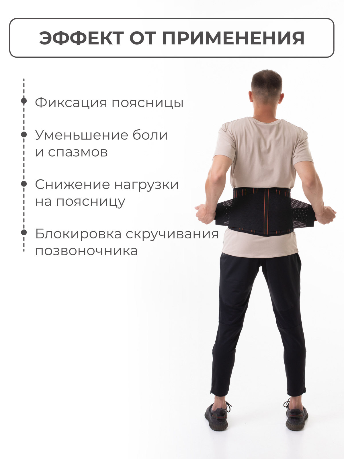 Противорадикулитный бандаж 25 см, M (70-90) Технологии здоровья  HT-P-027