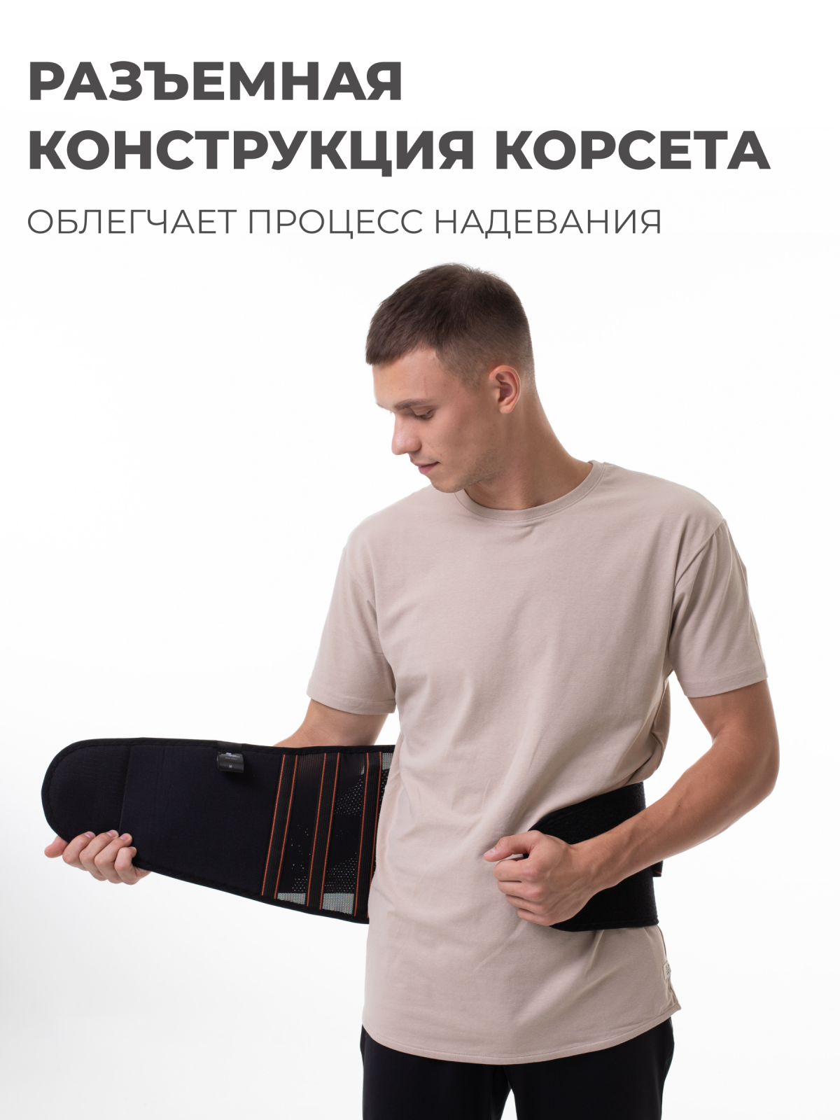 Противорадикулитный бандаж 25 см, M (70-90) Технологии здоровья  HT-P-027